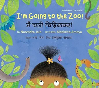 I’m Going to the Zoo! (English)